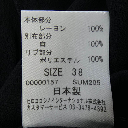 ヒロココシノ ワンピース