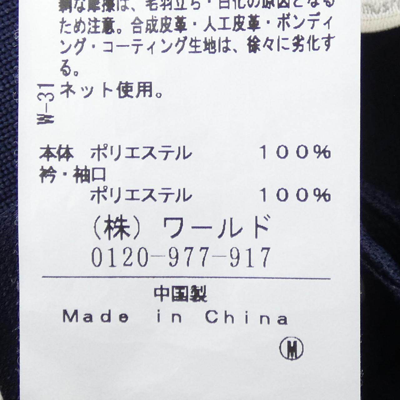アダバット コットンポロシャツ