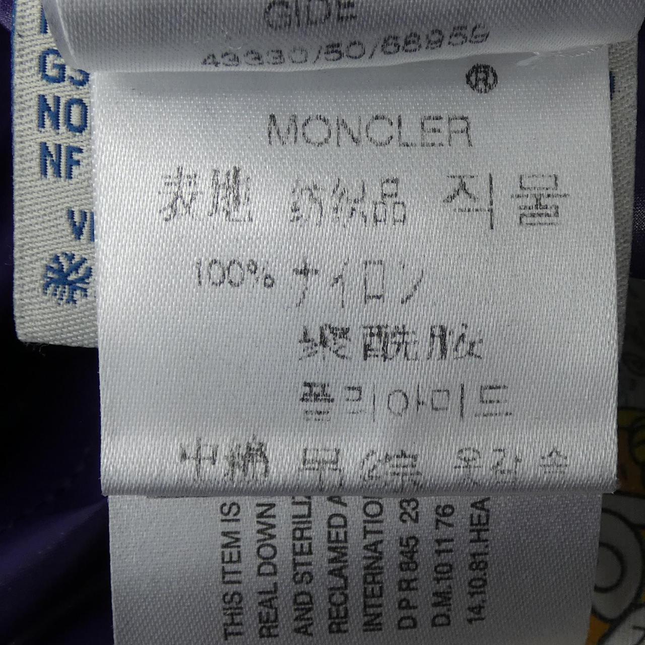 モンクレール GIDE ダウンベスト