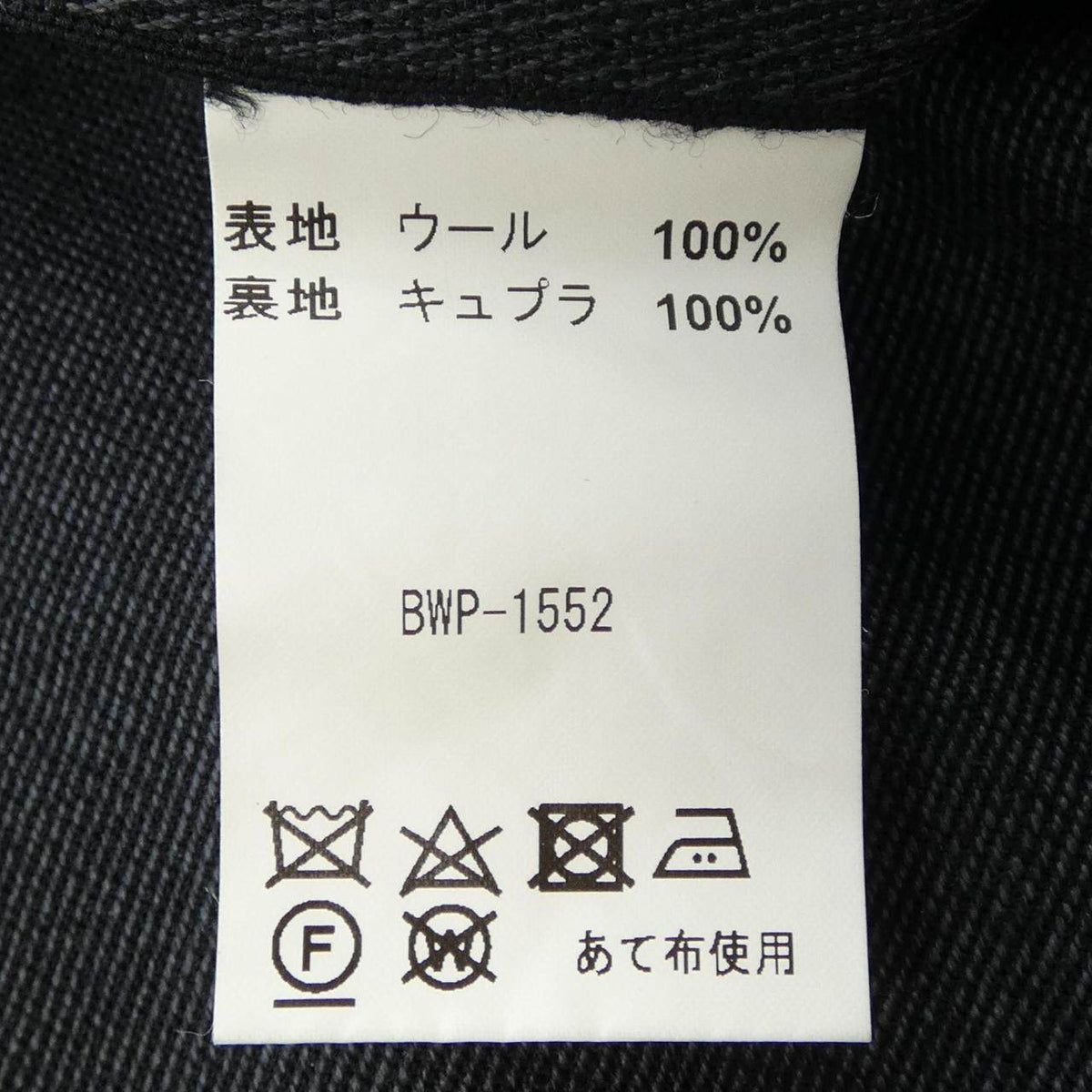 トゥモローランド パンツ