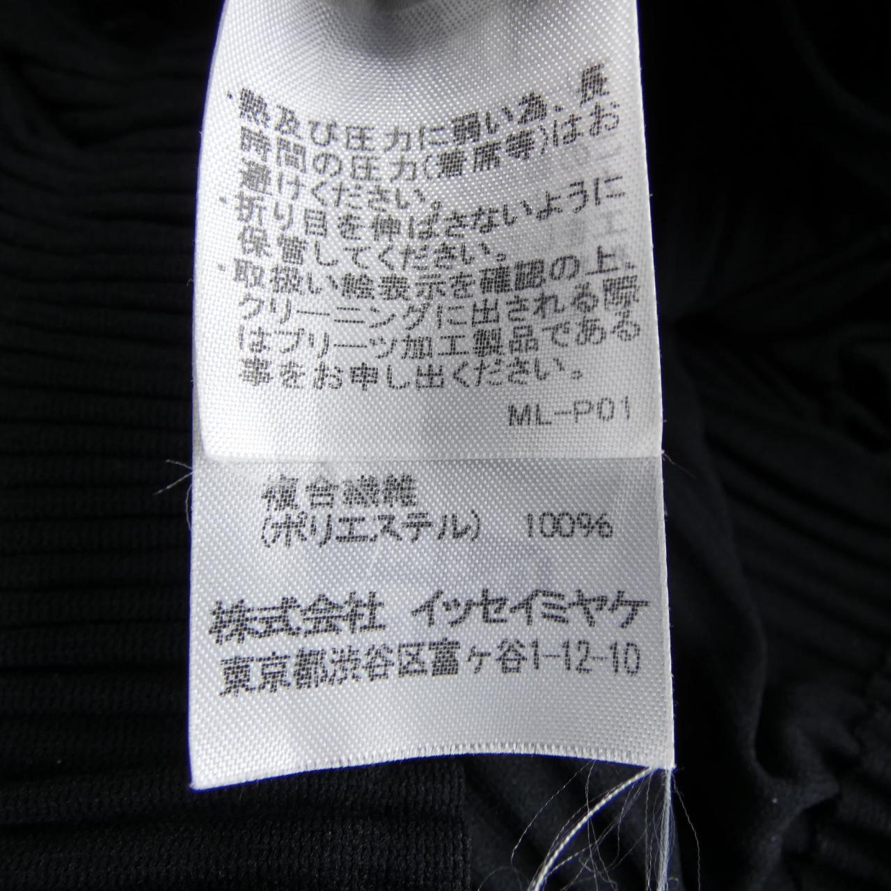 ミーイッセイミヤケ スカート