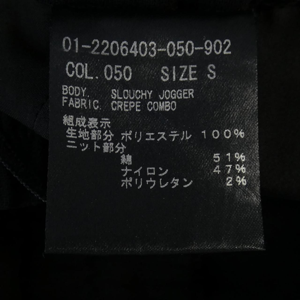 セオリー パンツ