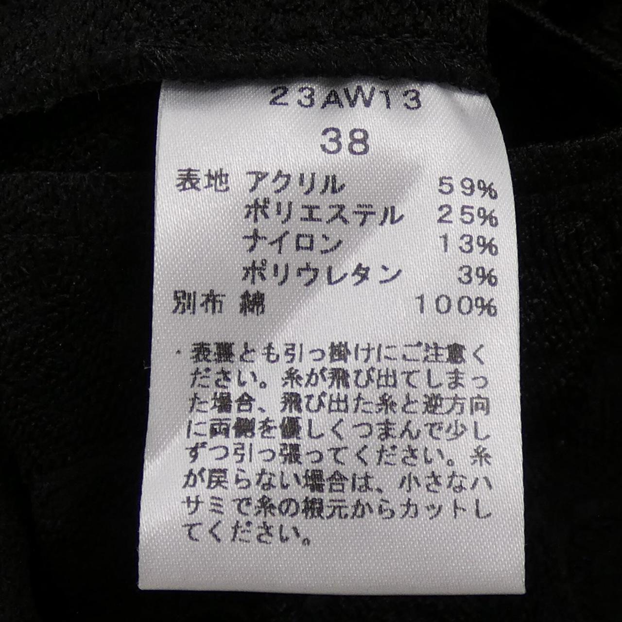 サキ パンツ