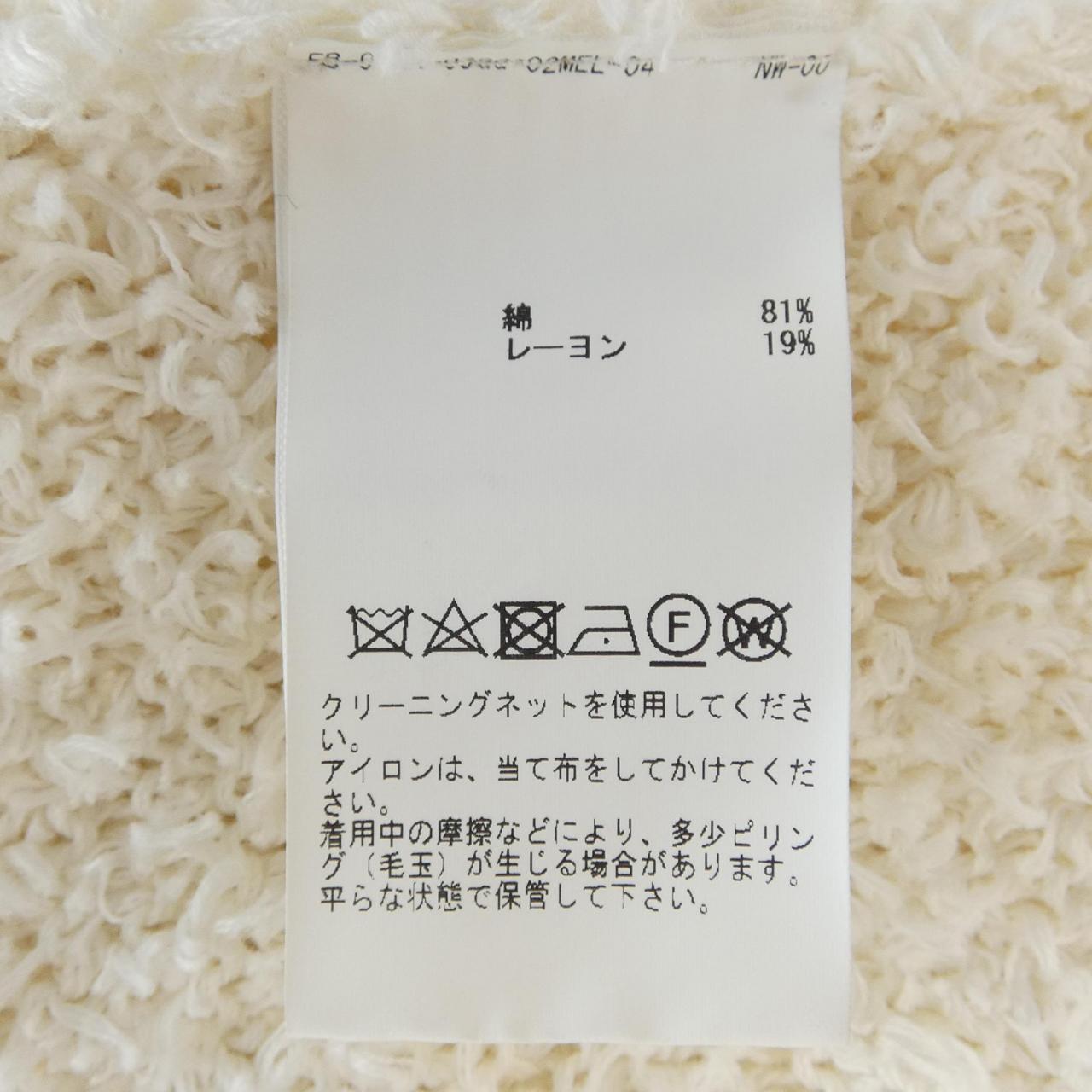 マルティニーク カーディガン