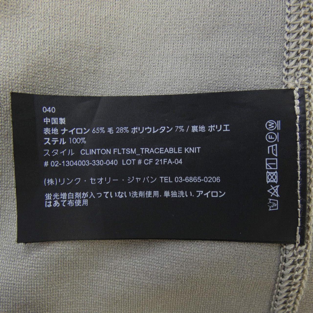 セオリージャケット