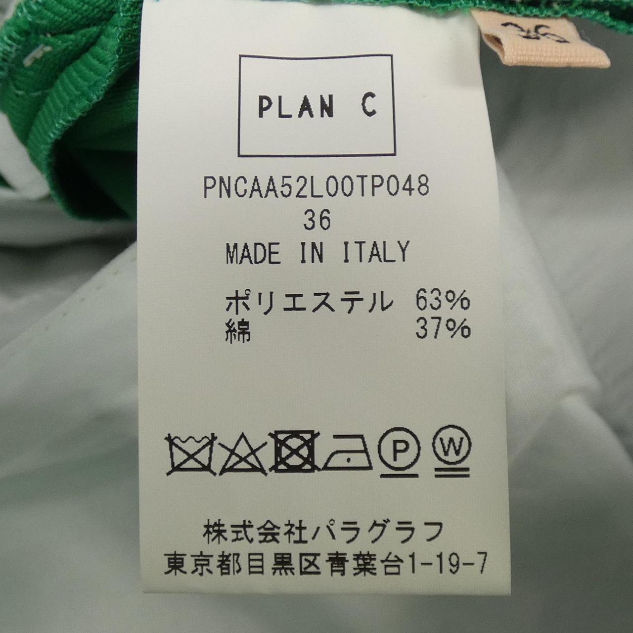 プランシー パンツ