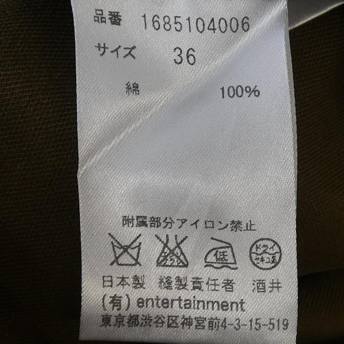 ビューティフルピープル ワンピース