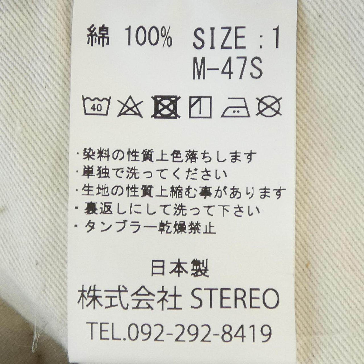 M53 スカート
