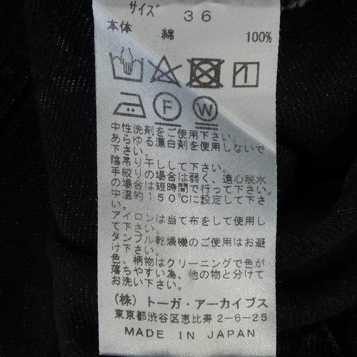 トーガ パンツ