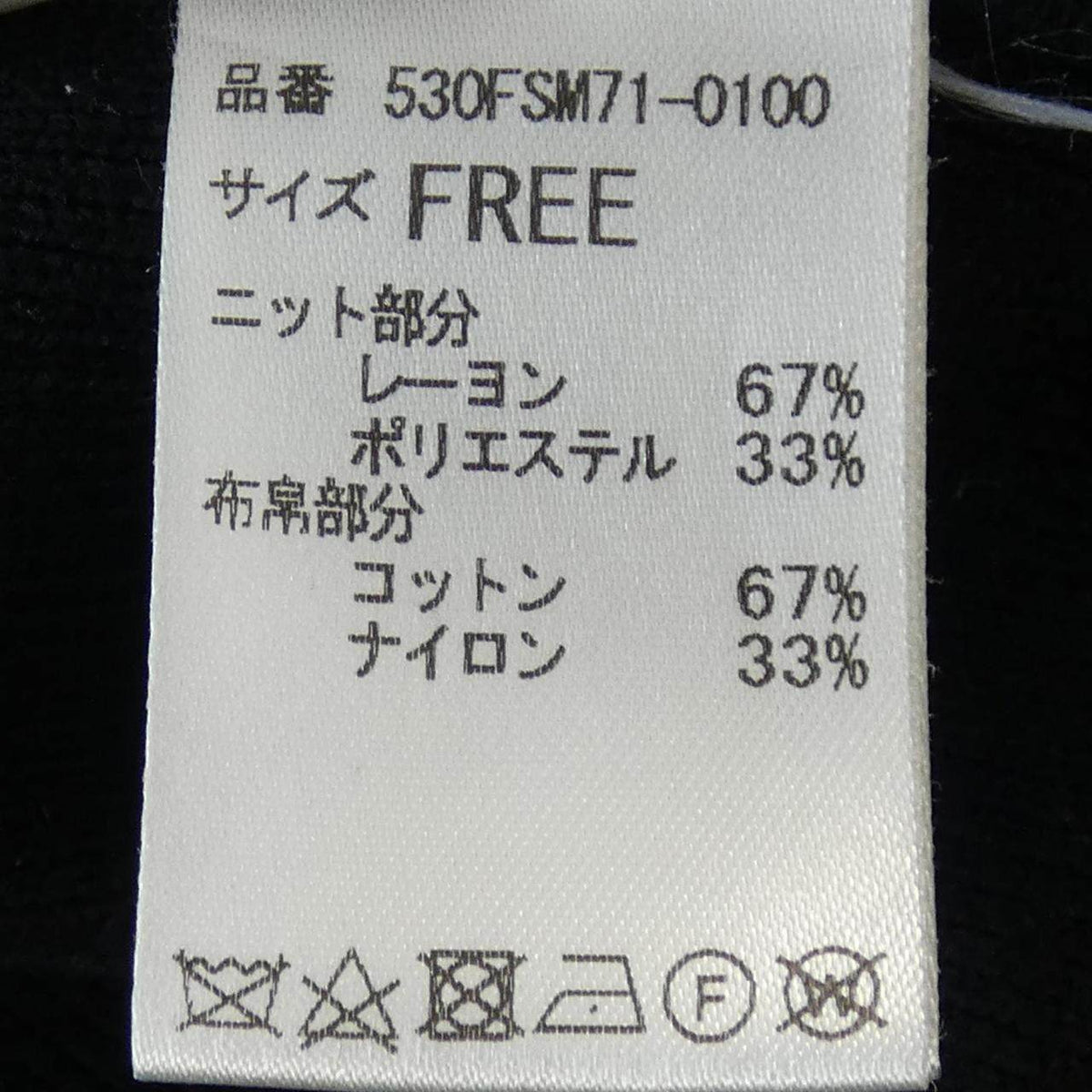 HERINCYE スカート
