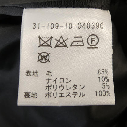 エストネーション セットアップ