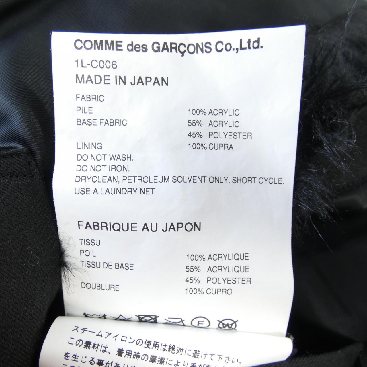 ブラックコムデギャルソン ロングベスト