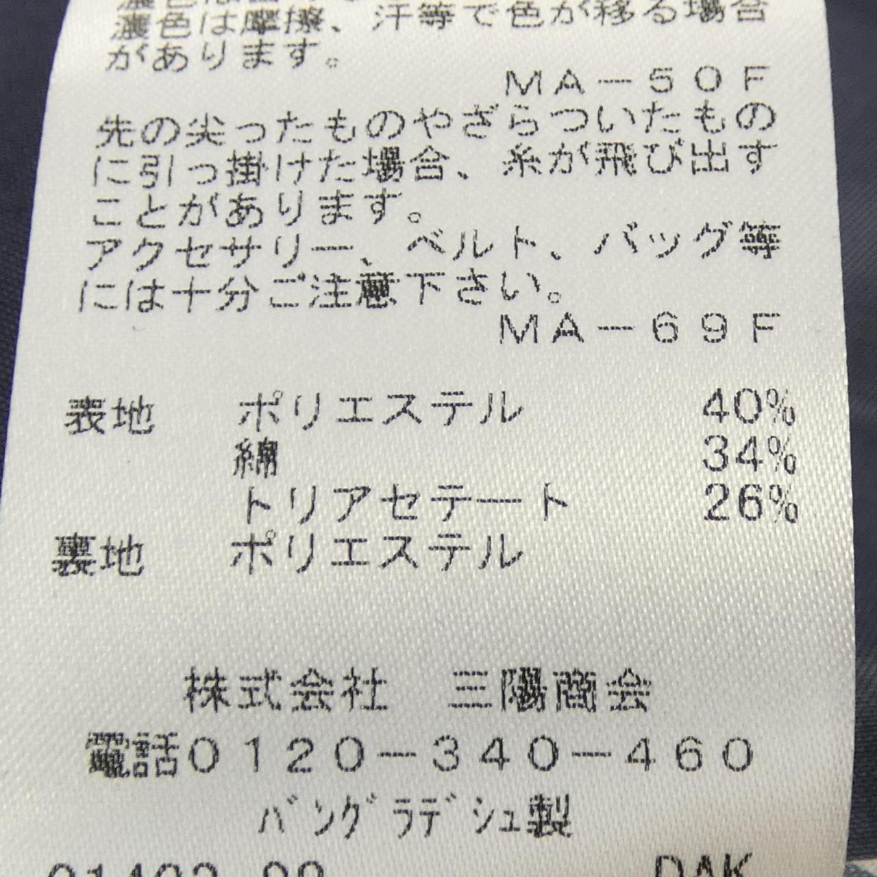 トランスワーク ジャケット