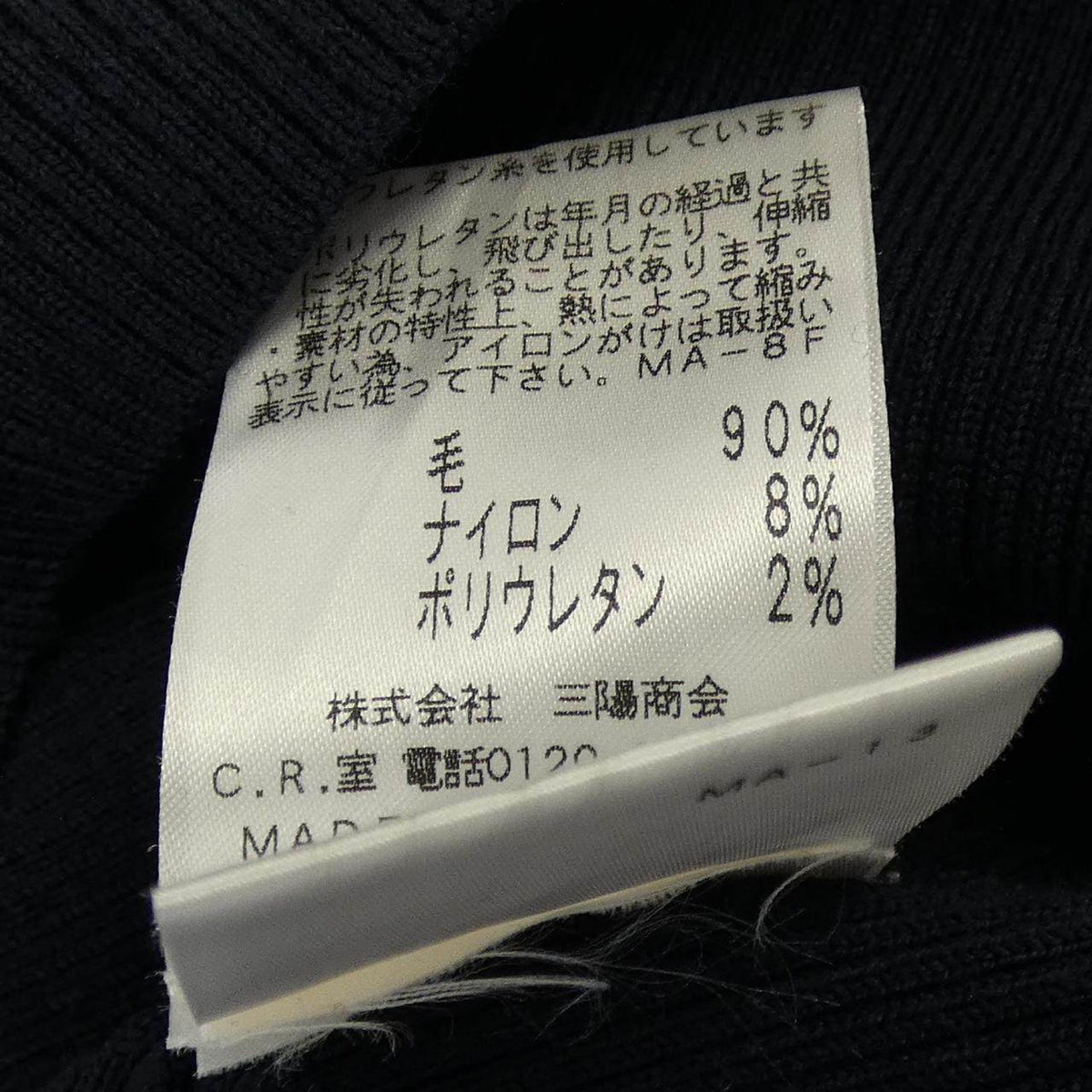 エポカ ニットトップス
