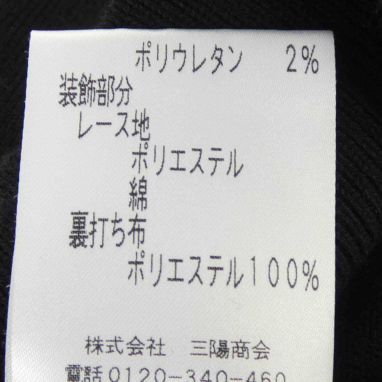 エポカザショップ ニットトップス