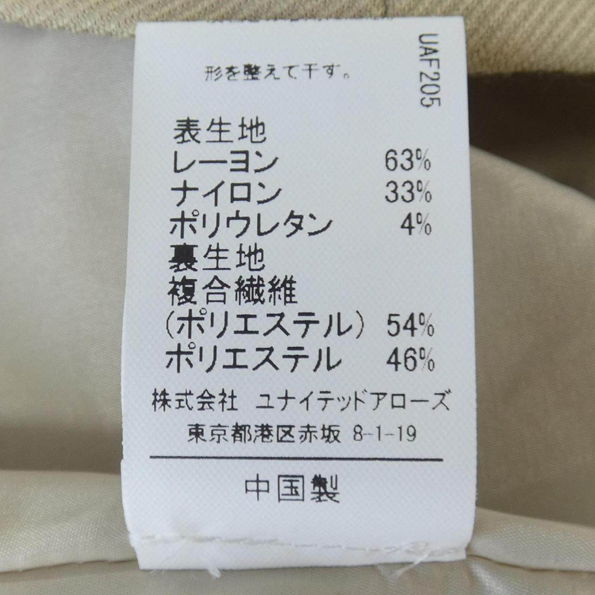 グリーンレーベルリラクシング ノーカラージャケット