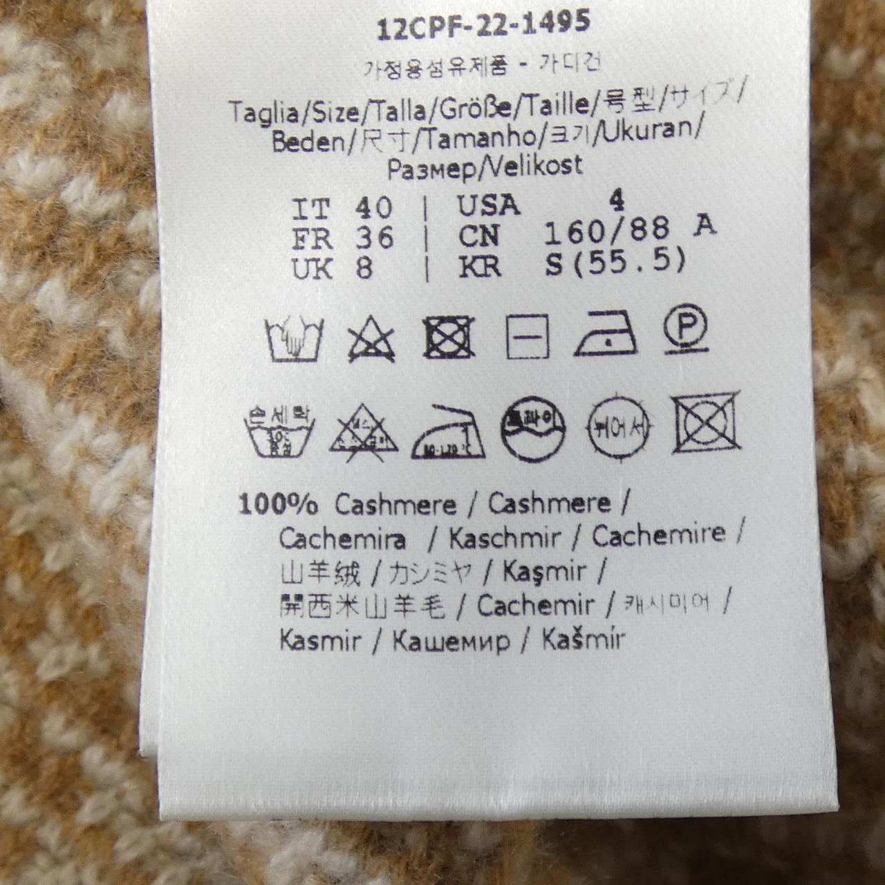 フェンディ カシミヤカーディガン