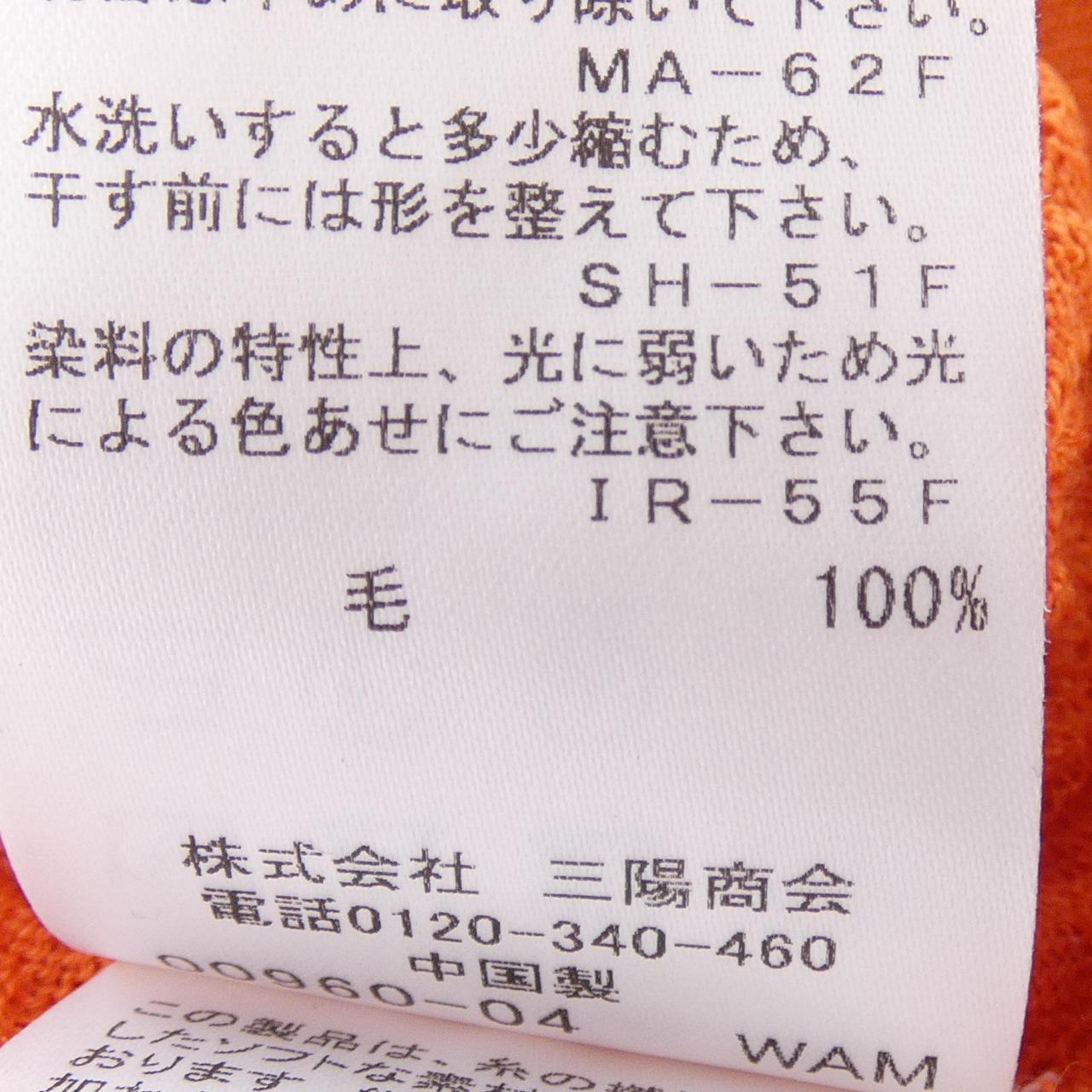 マッキントッシュロンドン カーディガン