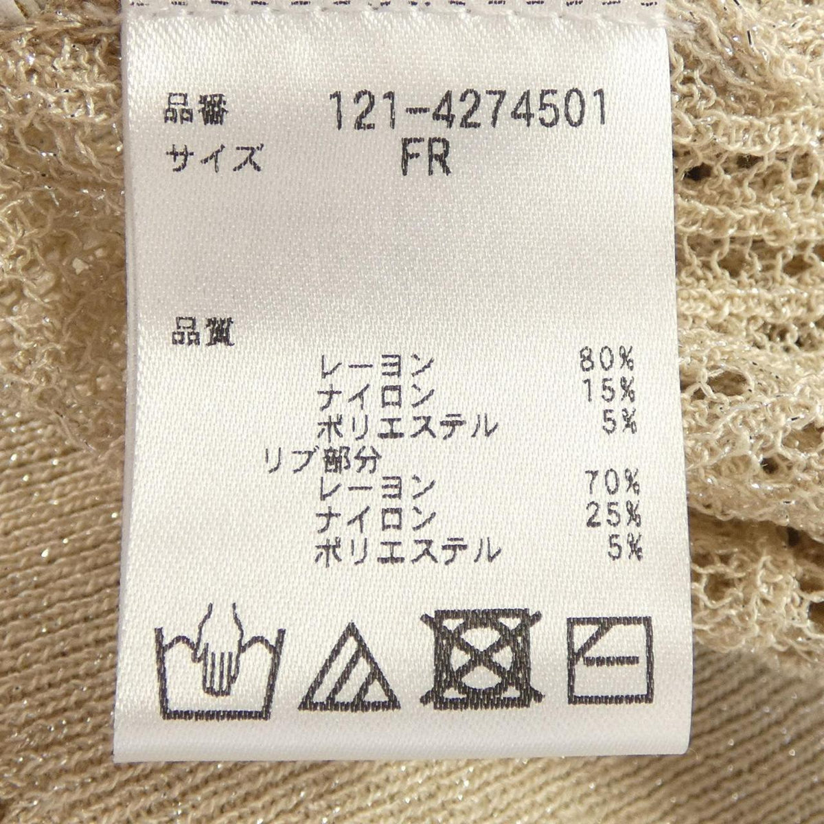 プロポーション カーディガン