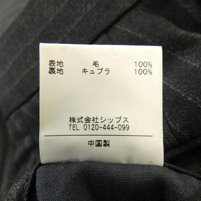 シップススーツセット