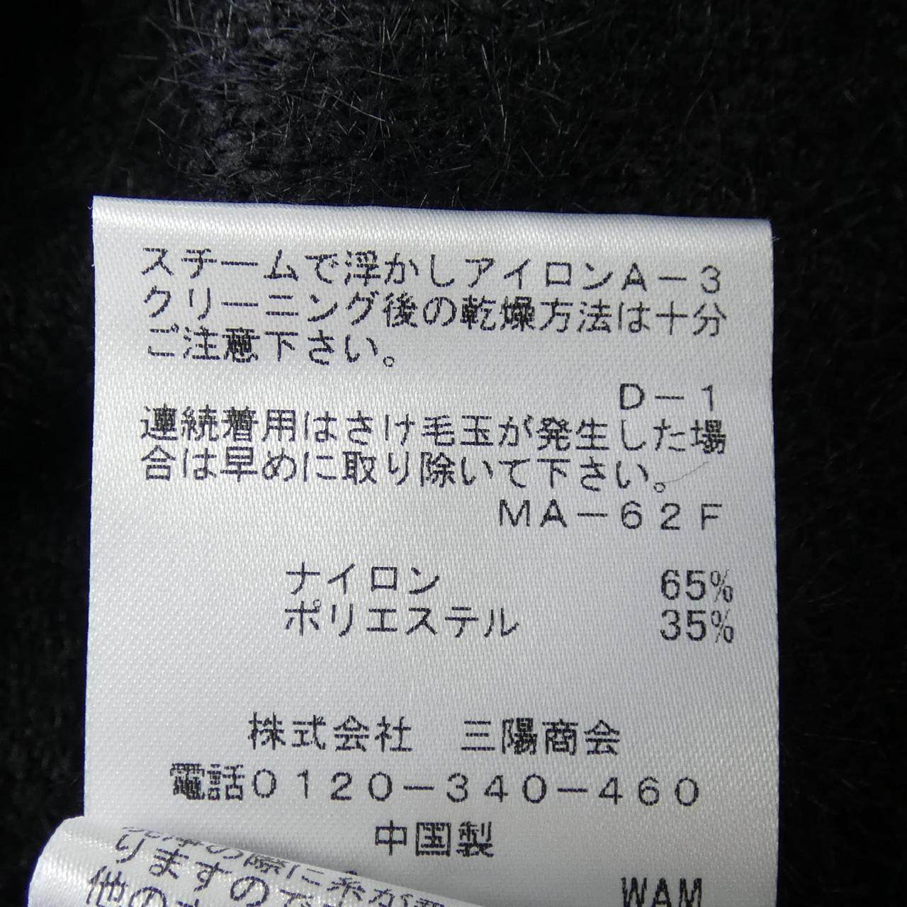 トゥービーシック カーディガン
