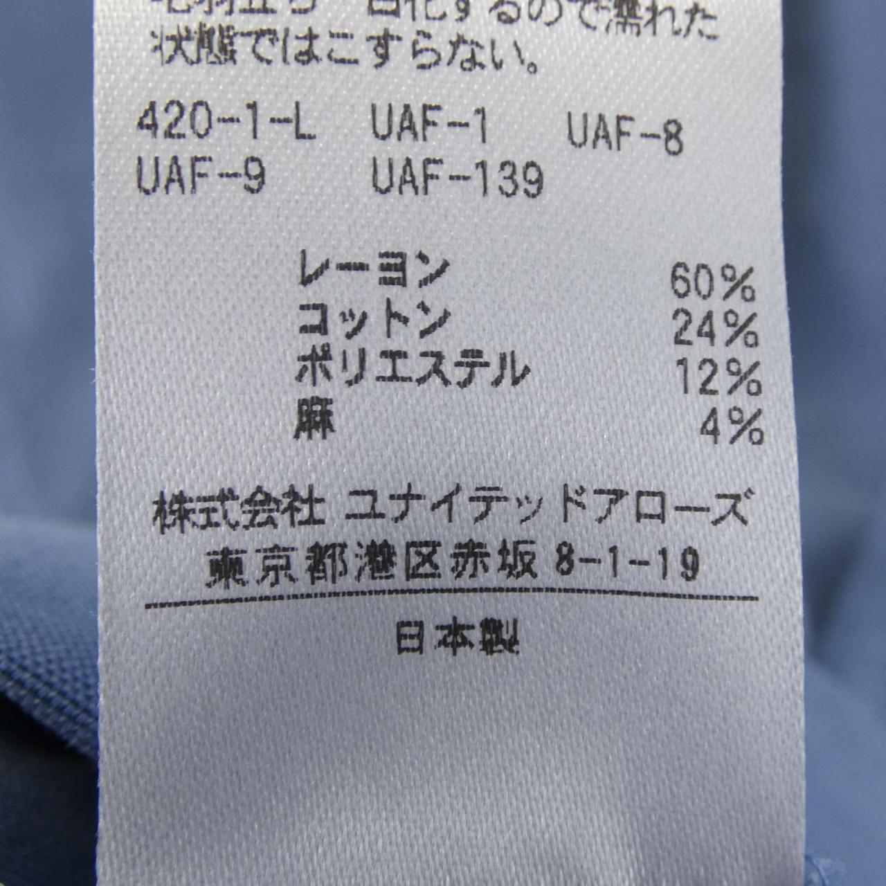 スティーブンアラン ワンピース