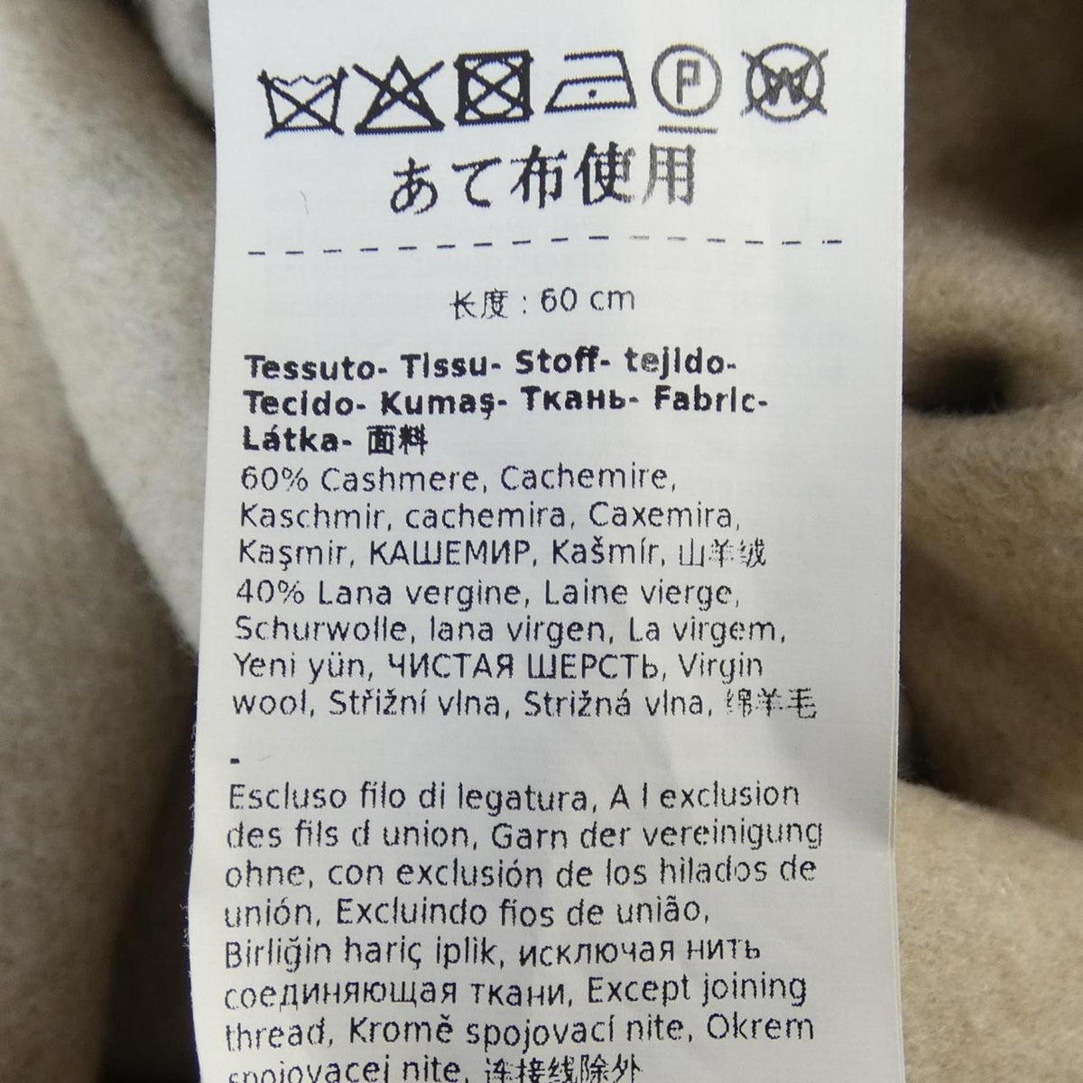 マックスマーラ カシミヤスカート