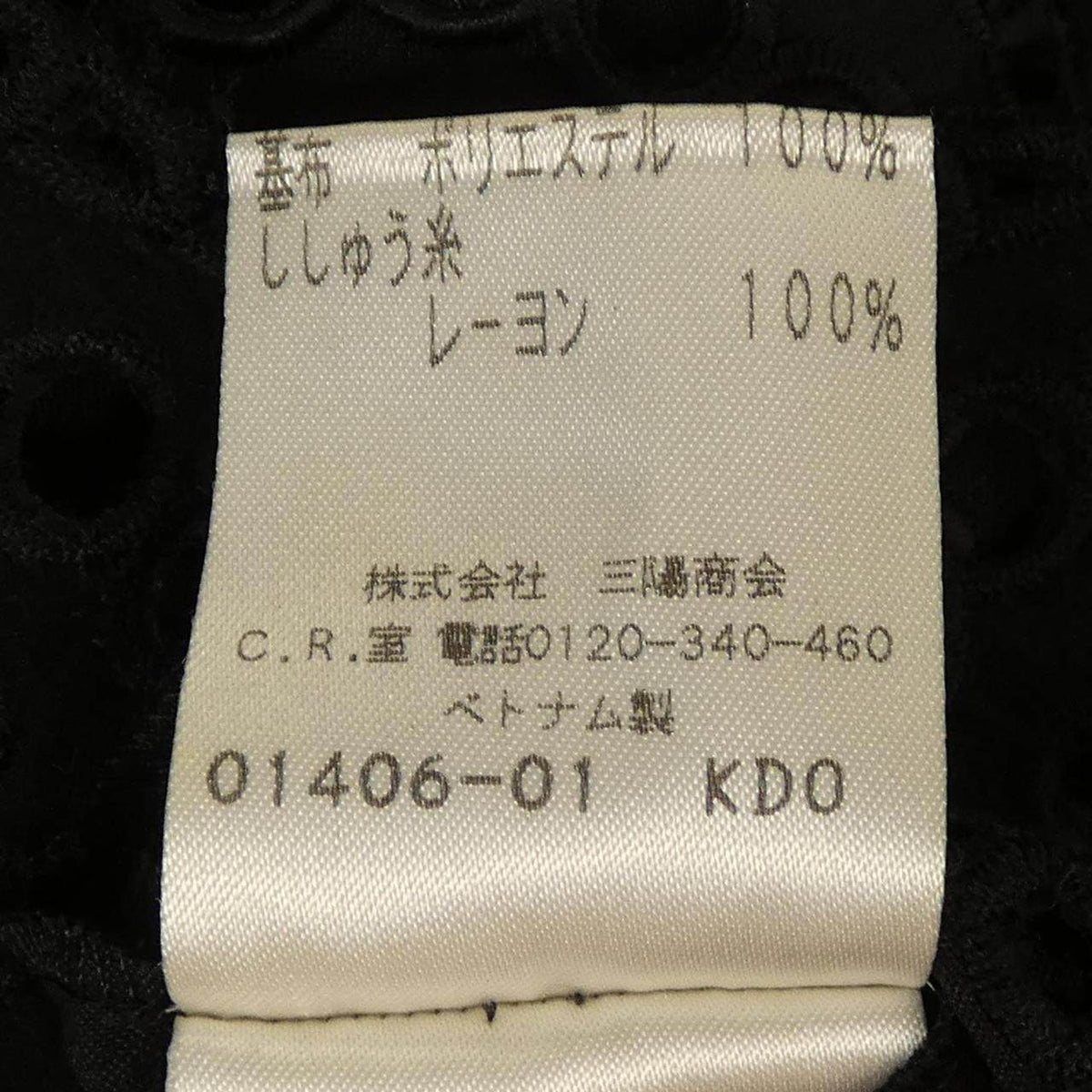 トゥービーシック トップス