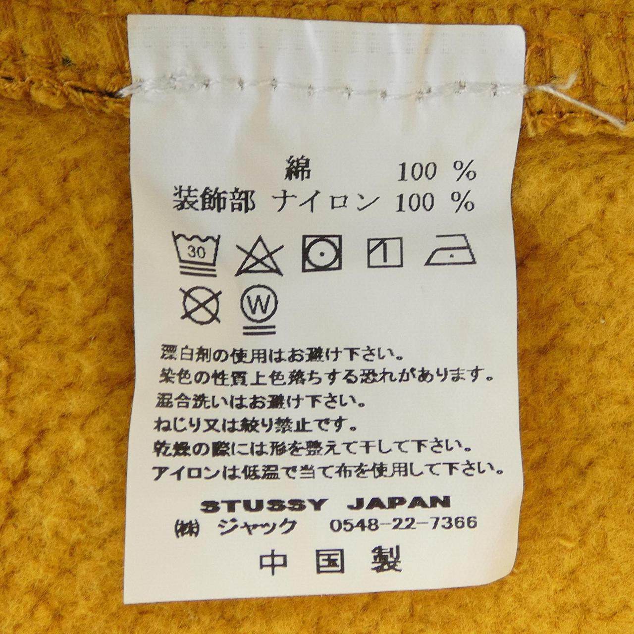 ステューシー セットアップ