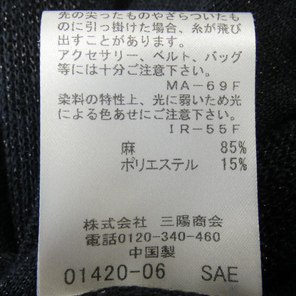 マッキントッシュロンドン カーディガン