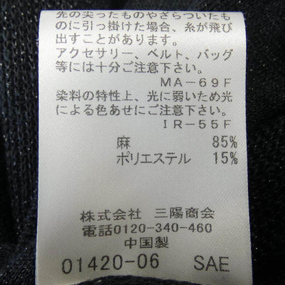 マッキントッシュロンドン カーディガン