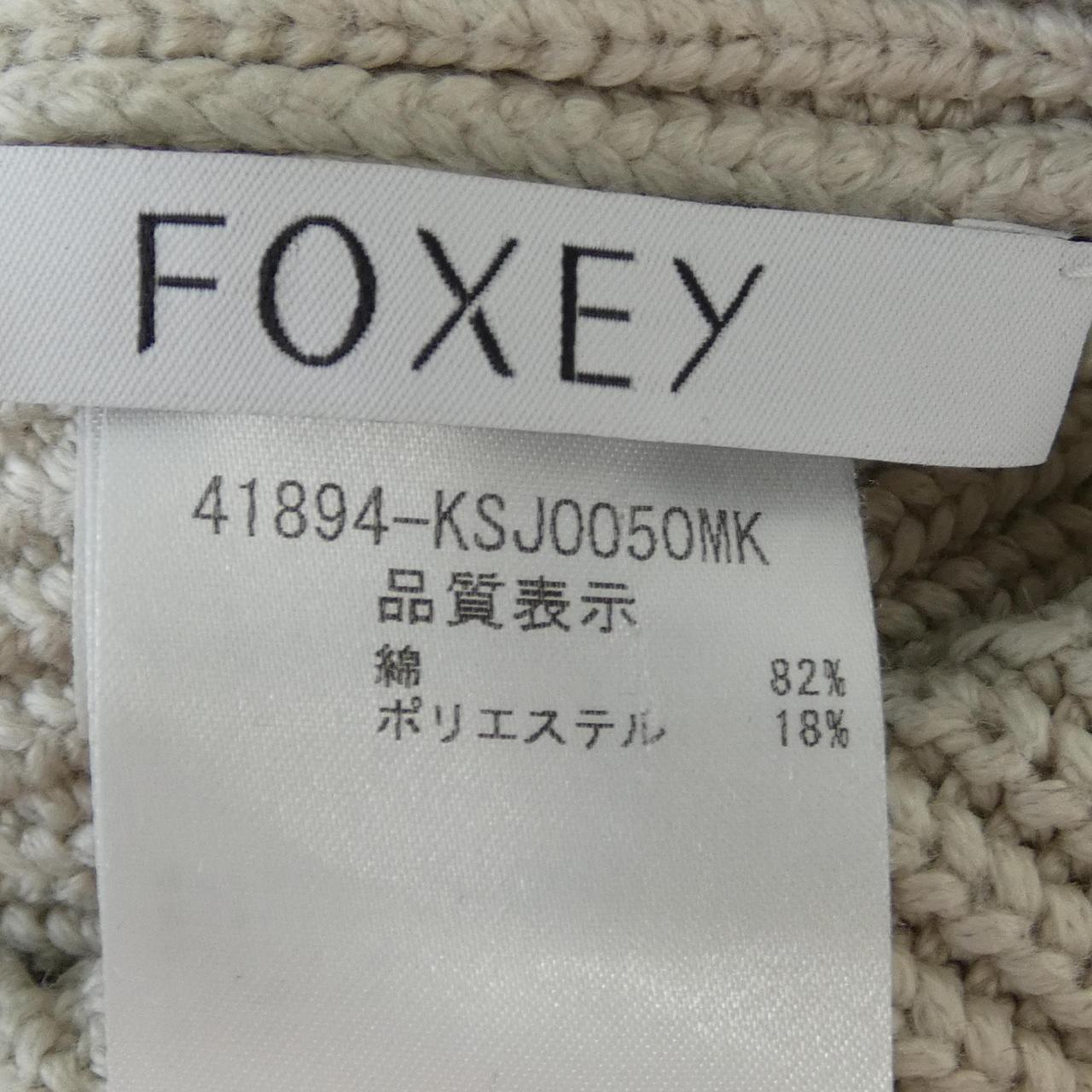 フォクシー カーディガン