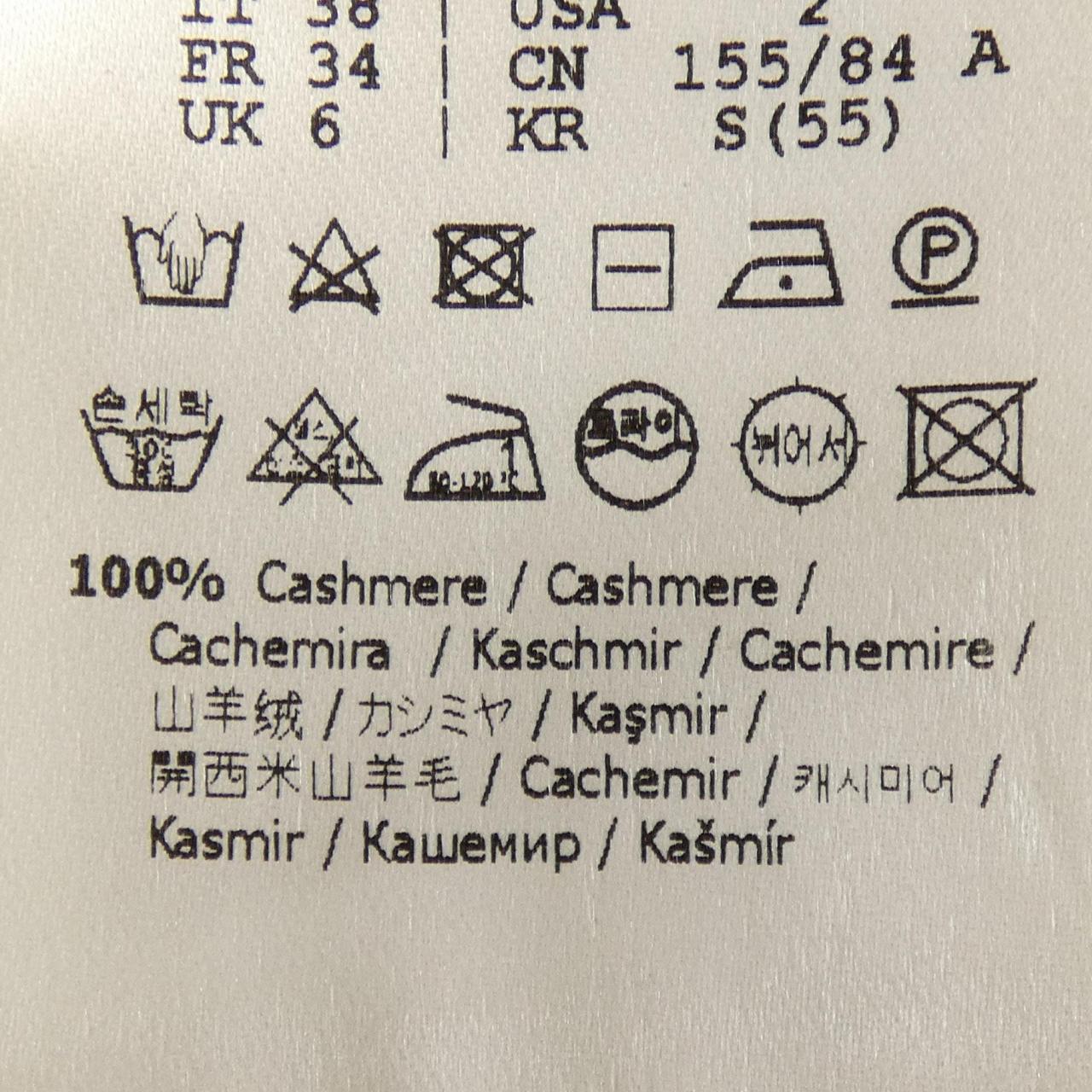 フェンディ カシミヤカーディガン