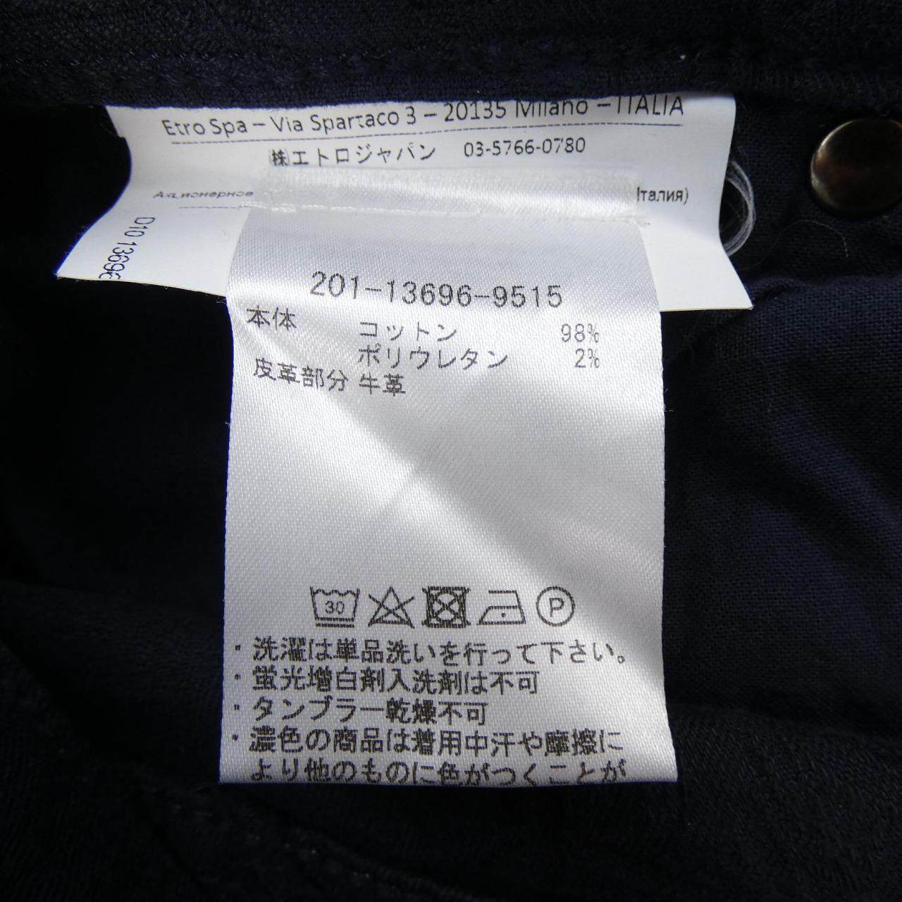 エトロ パンツ