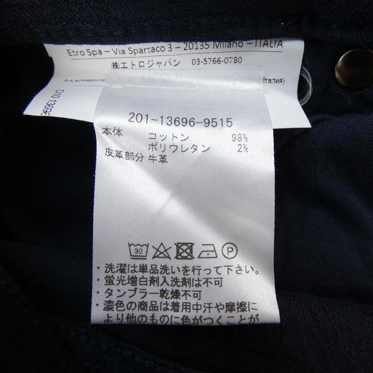 エトロ パンツ