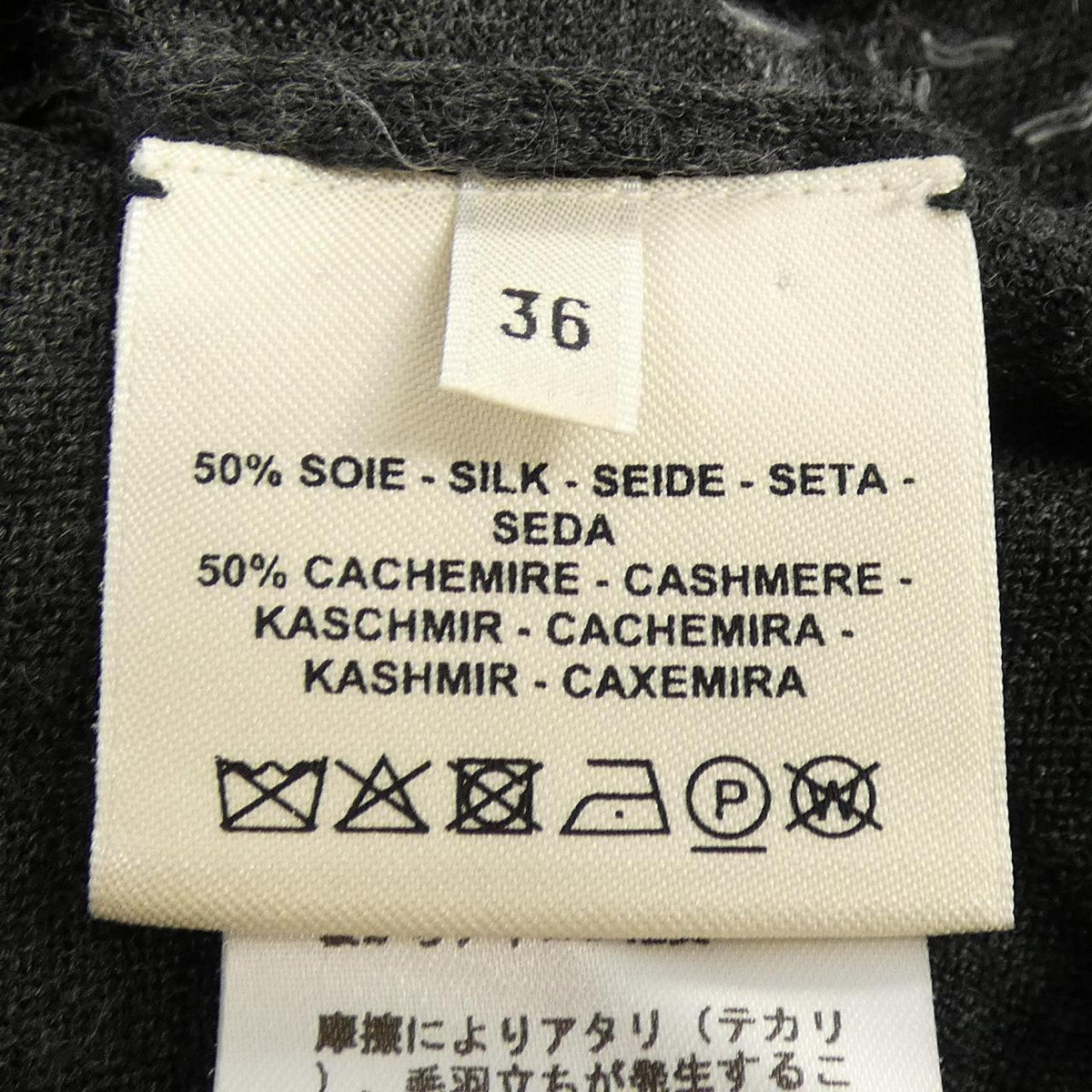 エルメス CLIC CLAC シルクカシミヤニット