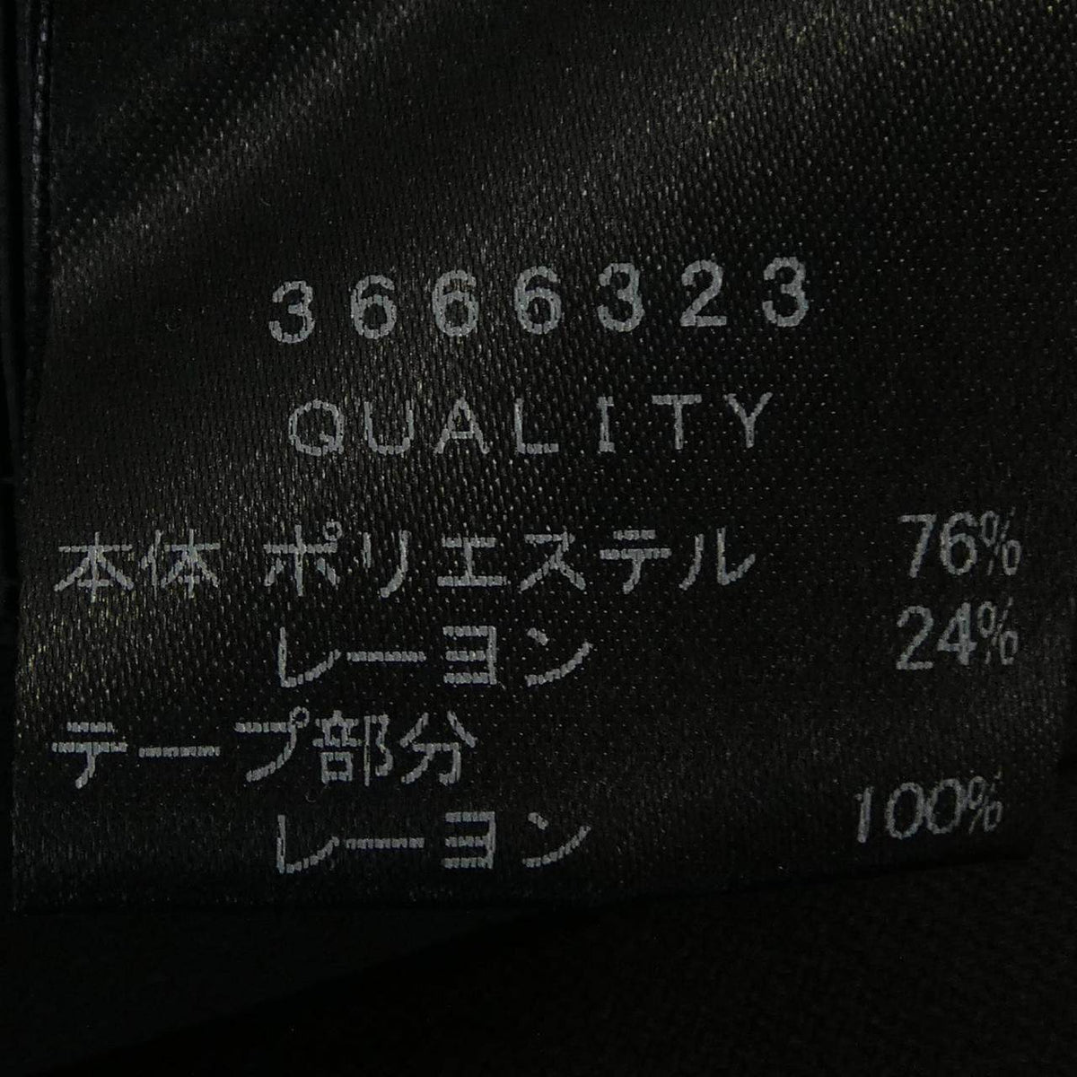 ランバン ワンピース