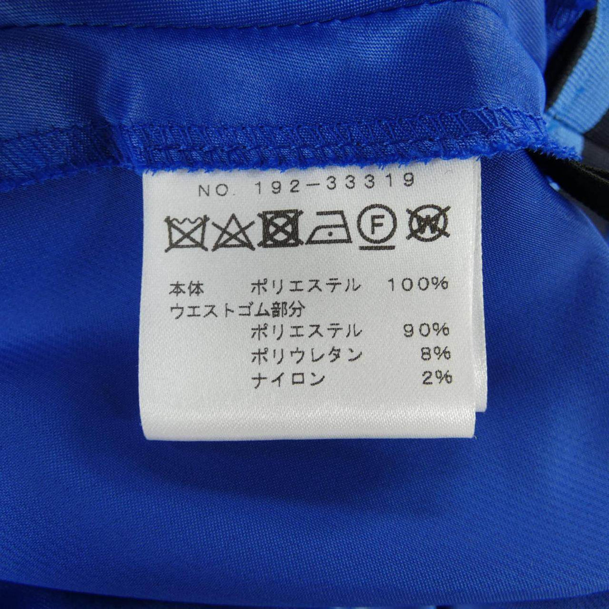 ナンバーエム パンツ