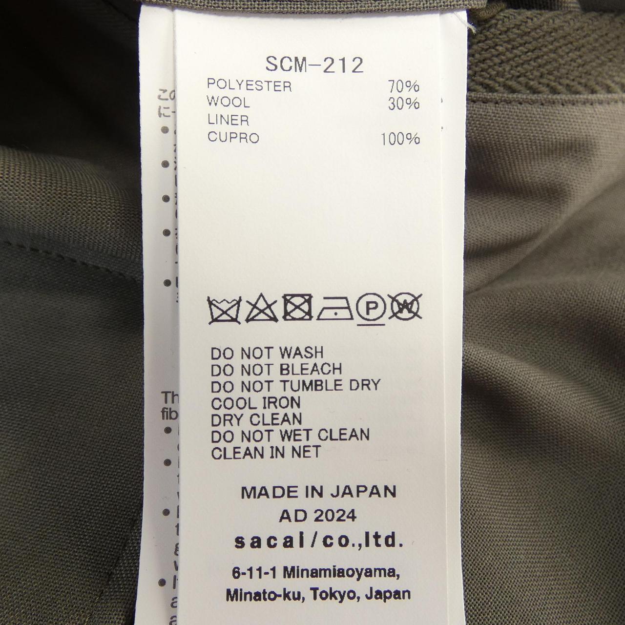 サカイ SCM-212 パンツ