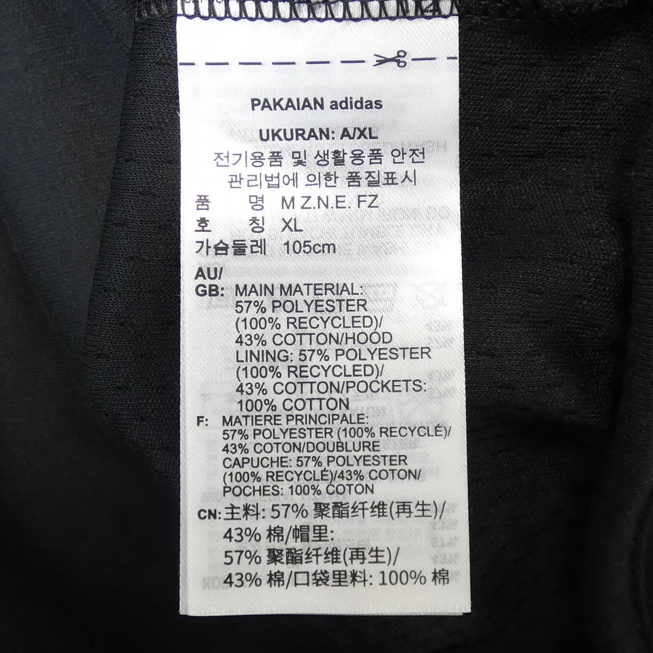 アディダス ジャケット