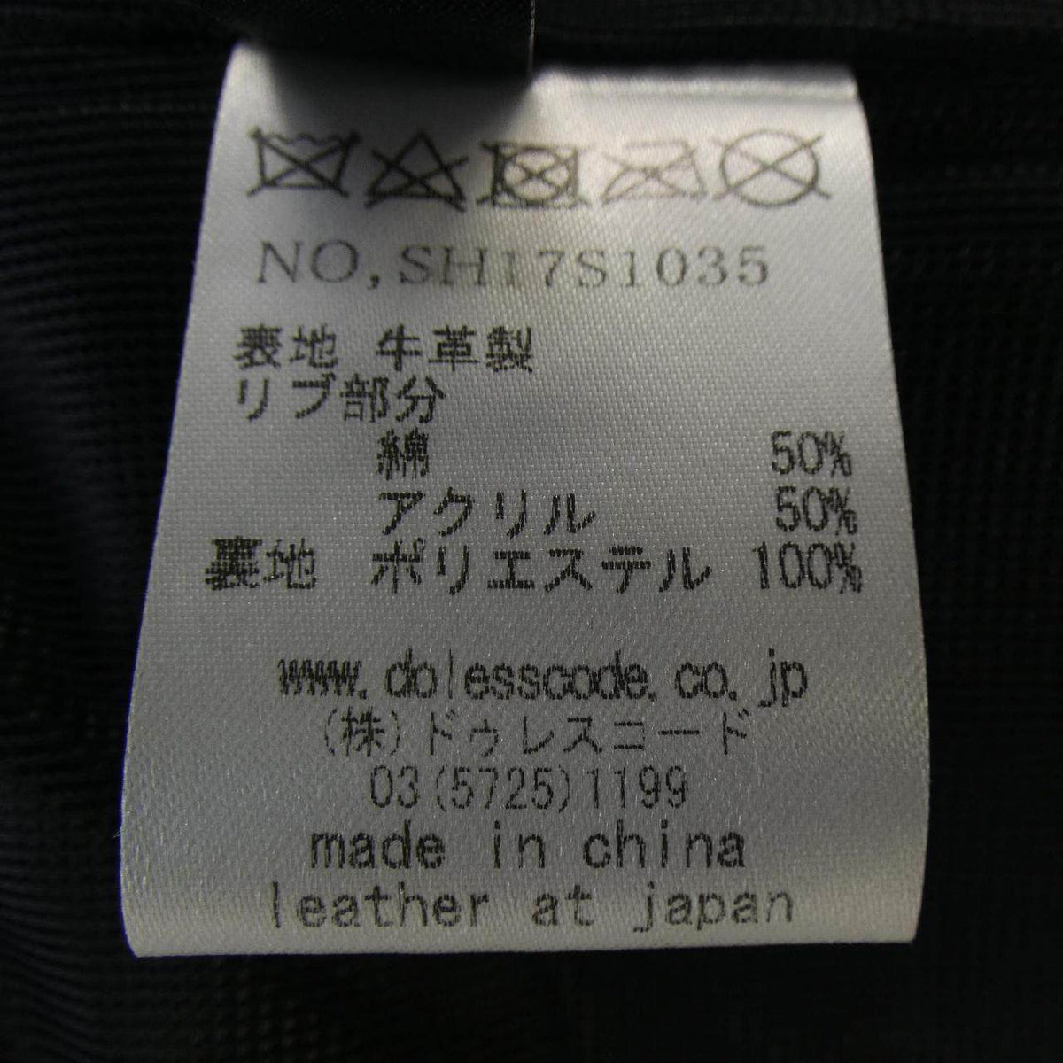 シャマ レザージャケット