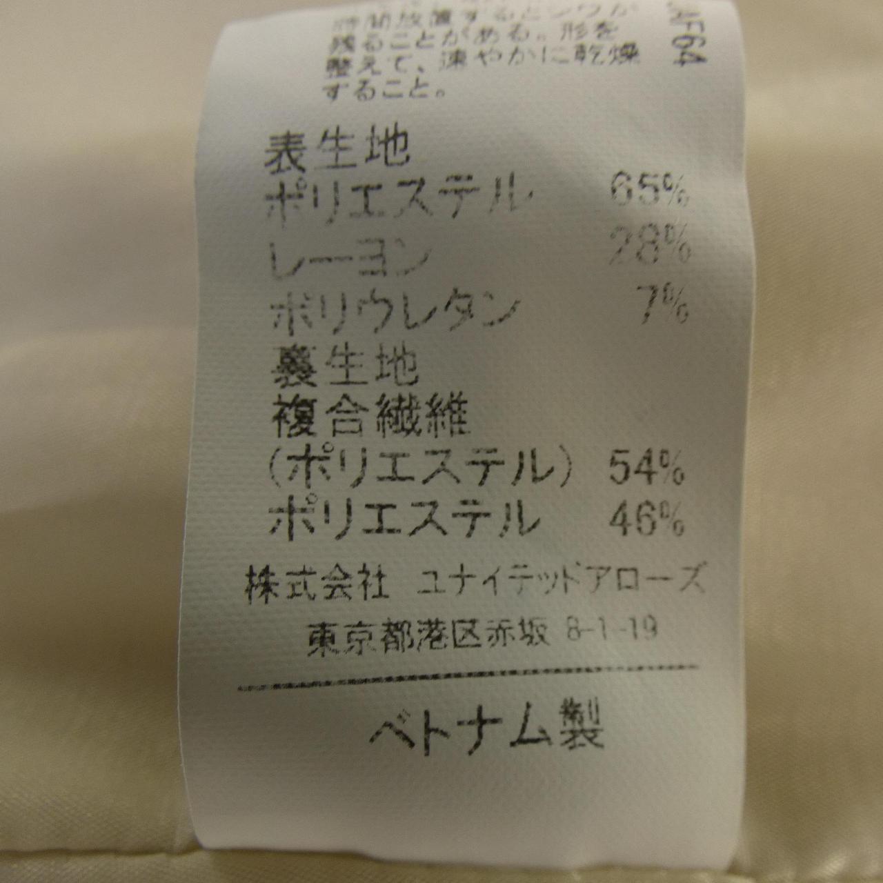 グリーンレーベルリラクシングジャケット