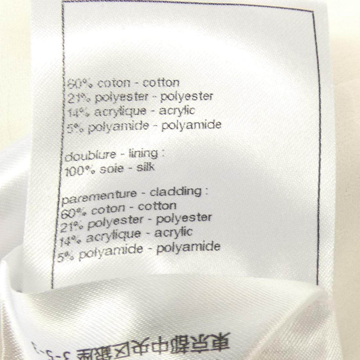 シャネル ノーカラージャケット