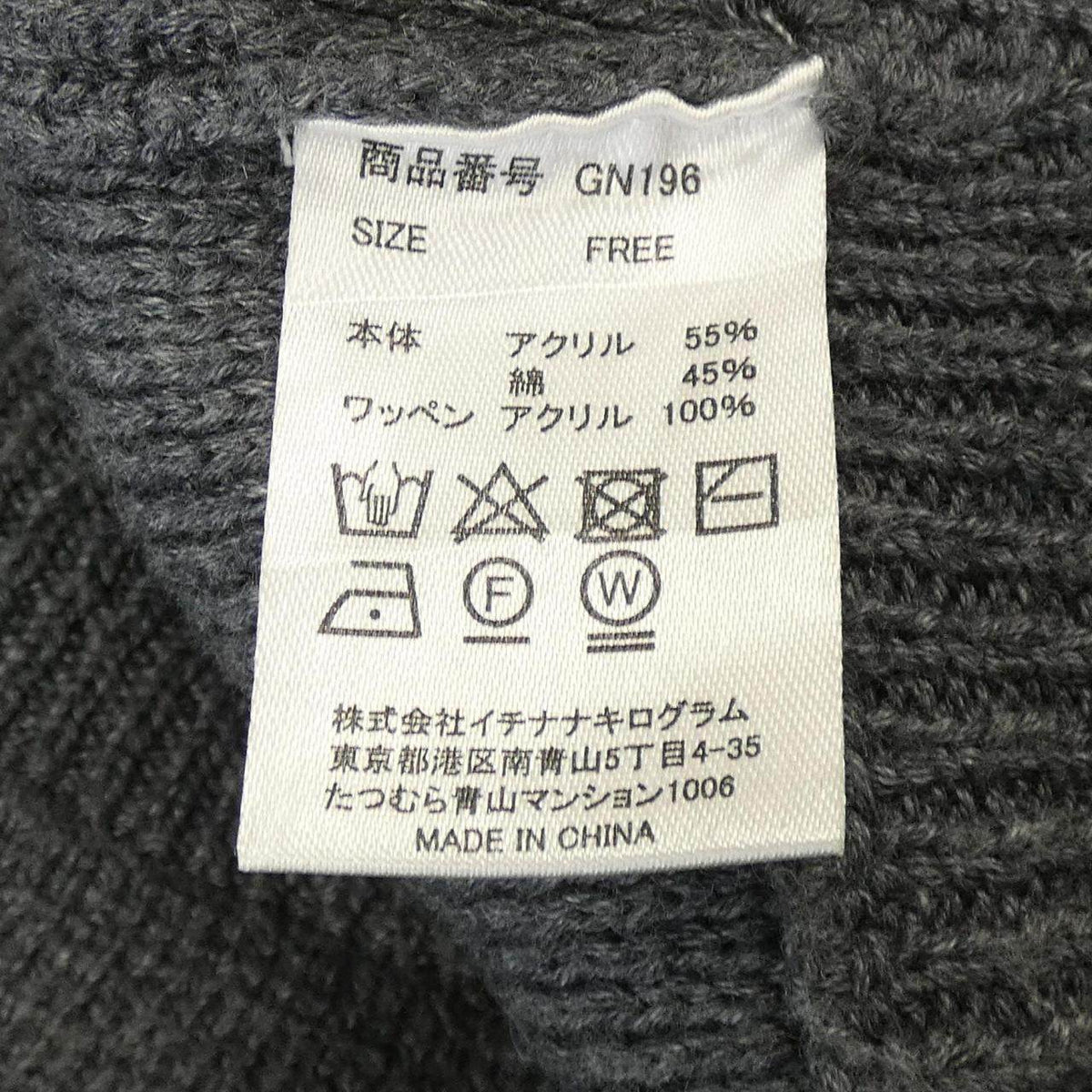 good night 5tore カーディガン