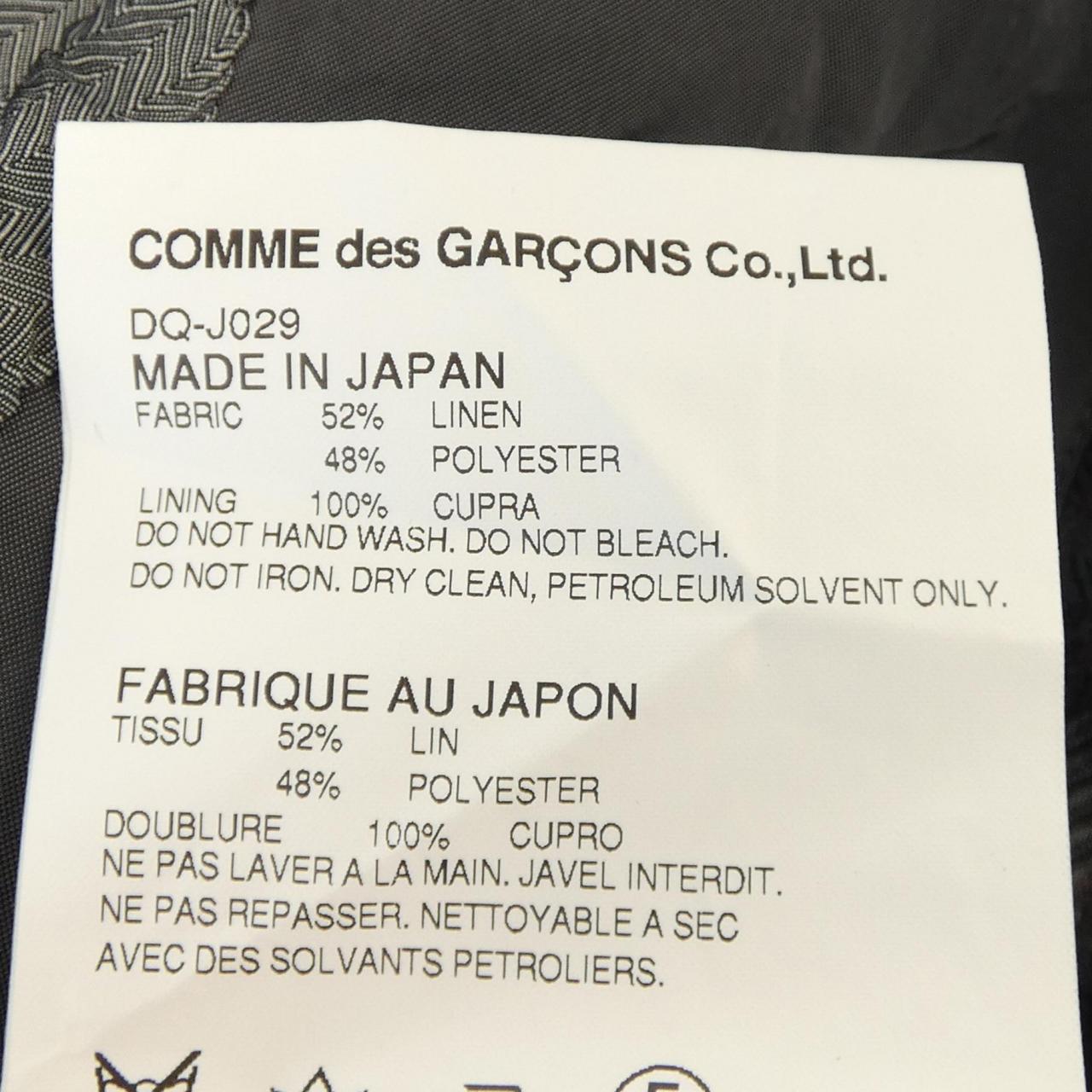 コムデギャルソンオムドゥ ジャケット