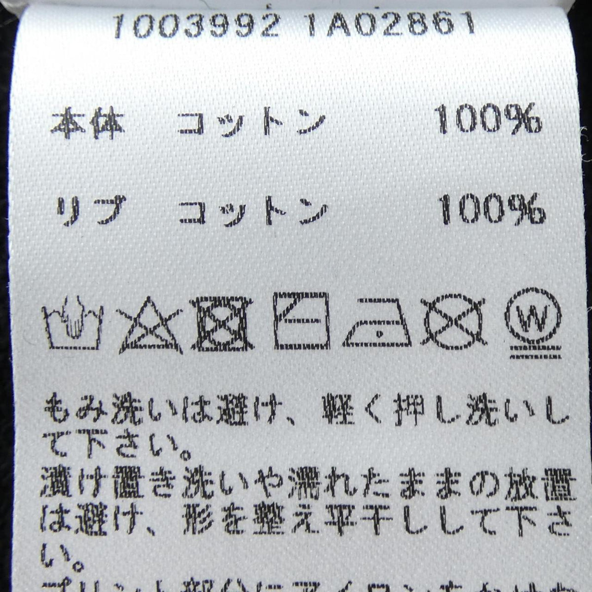 ヴェルサーチェ コットンスウェット