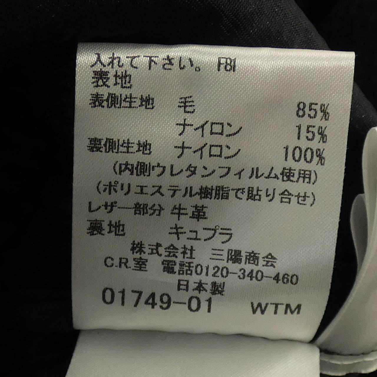 マッキントッシュロンドン ウールコート