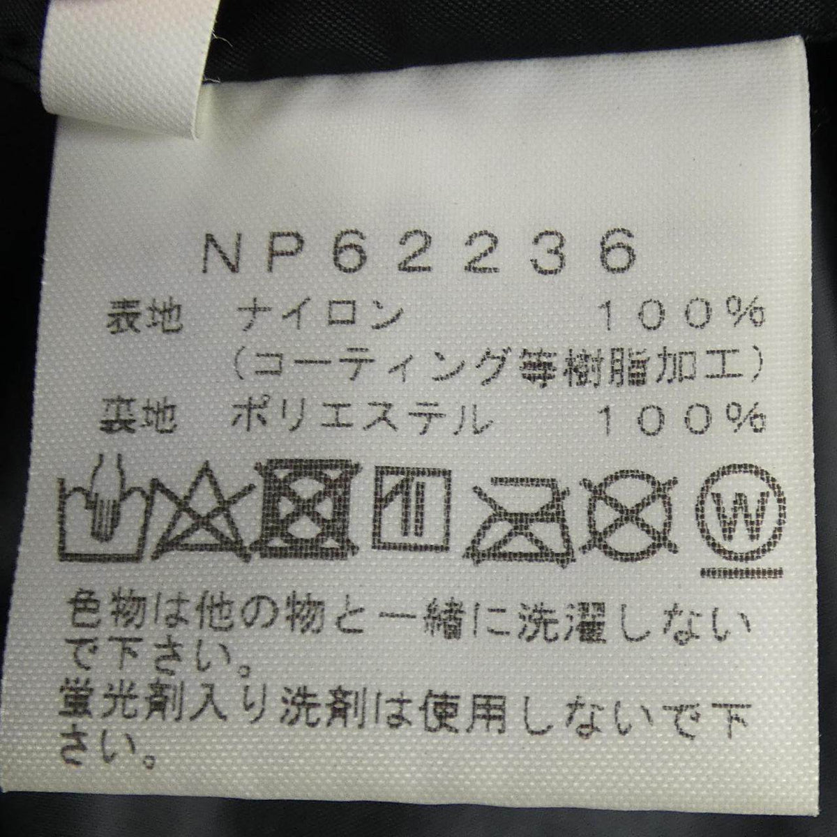 ザノースフェイス GORE-TEX ジャケット