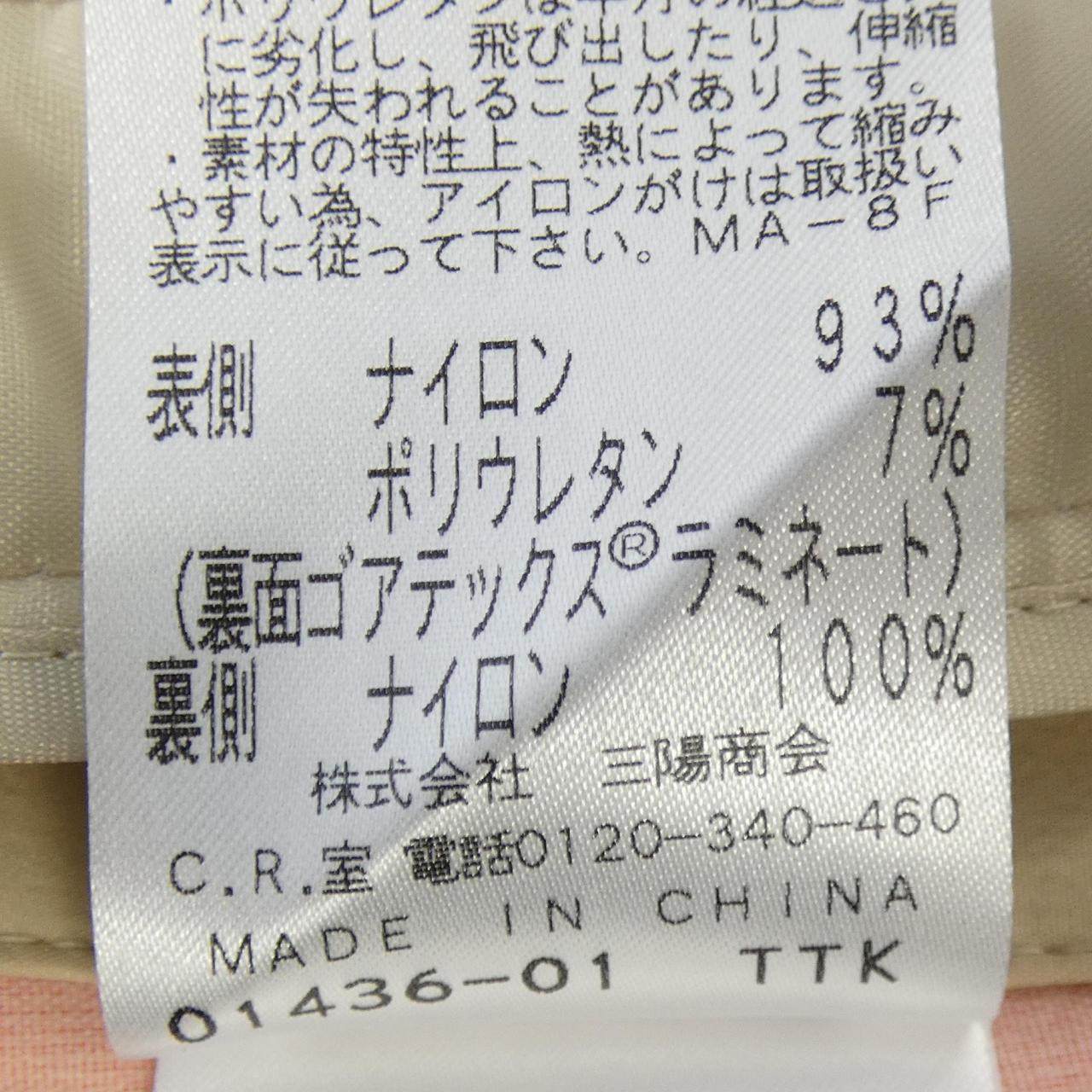 アマカ GORE-TEX コート