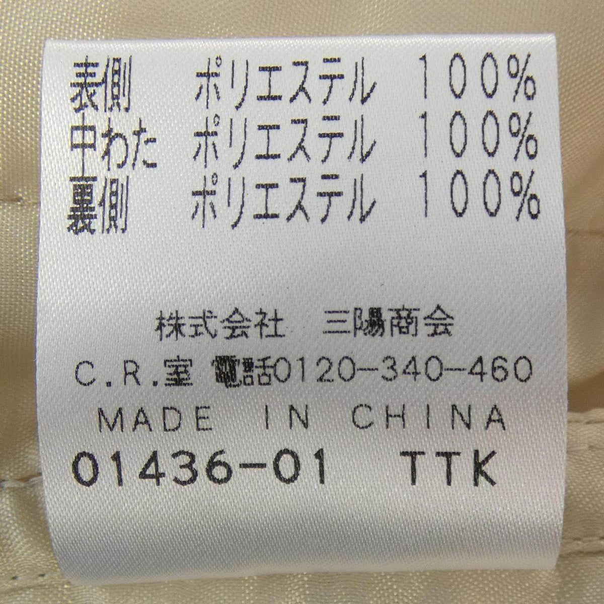 アマカ GORE-TEX コート